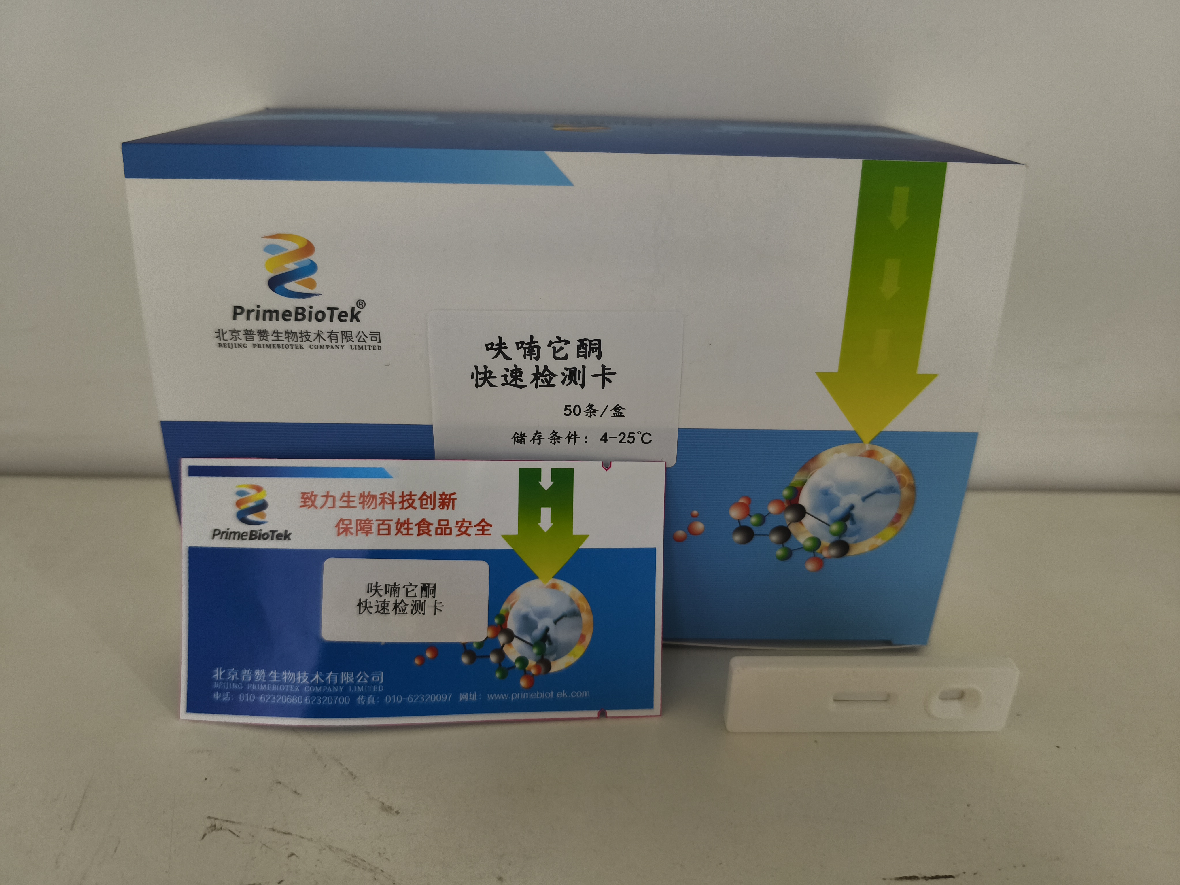 呋喃它酮快（kuài）速檢測卡
