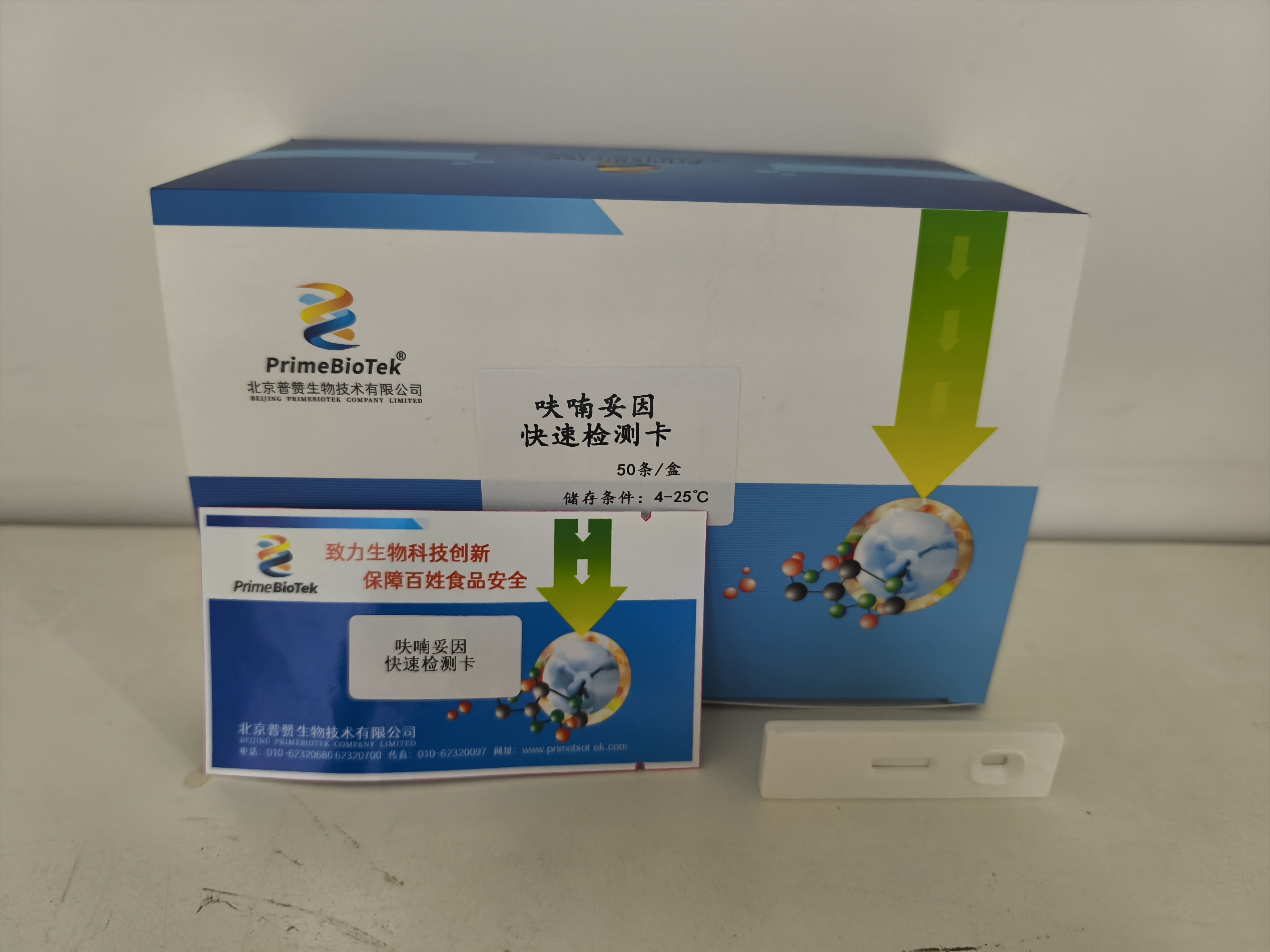 呋喃（nán）妥因快速檢測卡