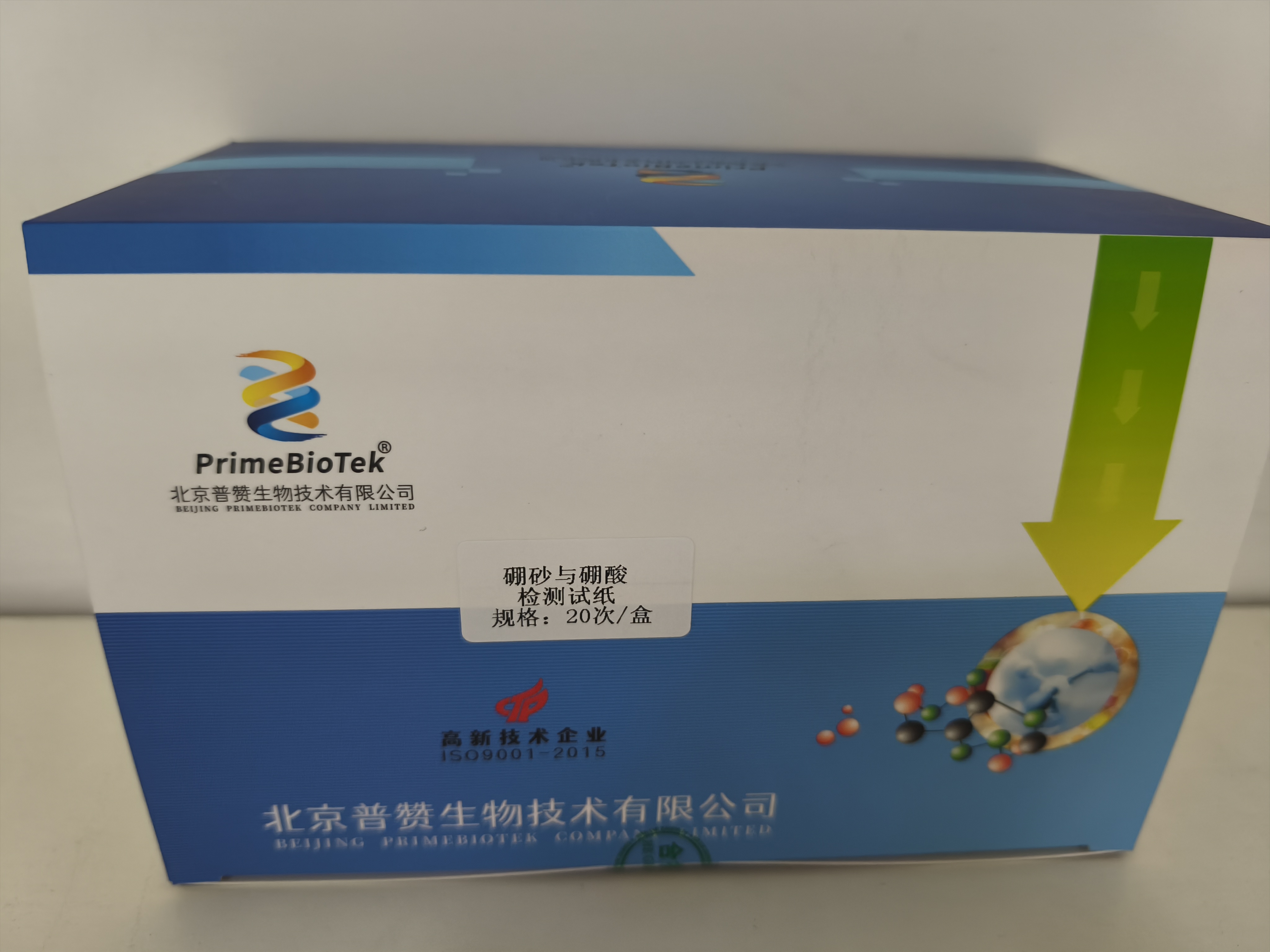 硼（péng）酸與硼砂檢測試紙