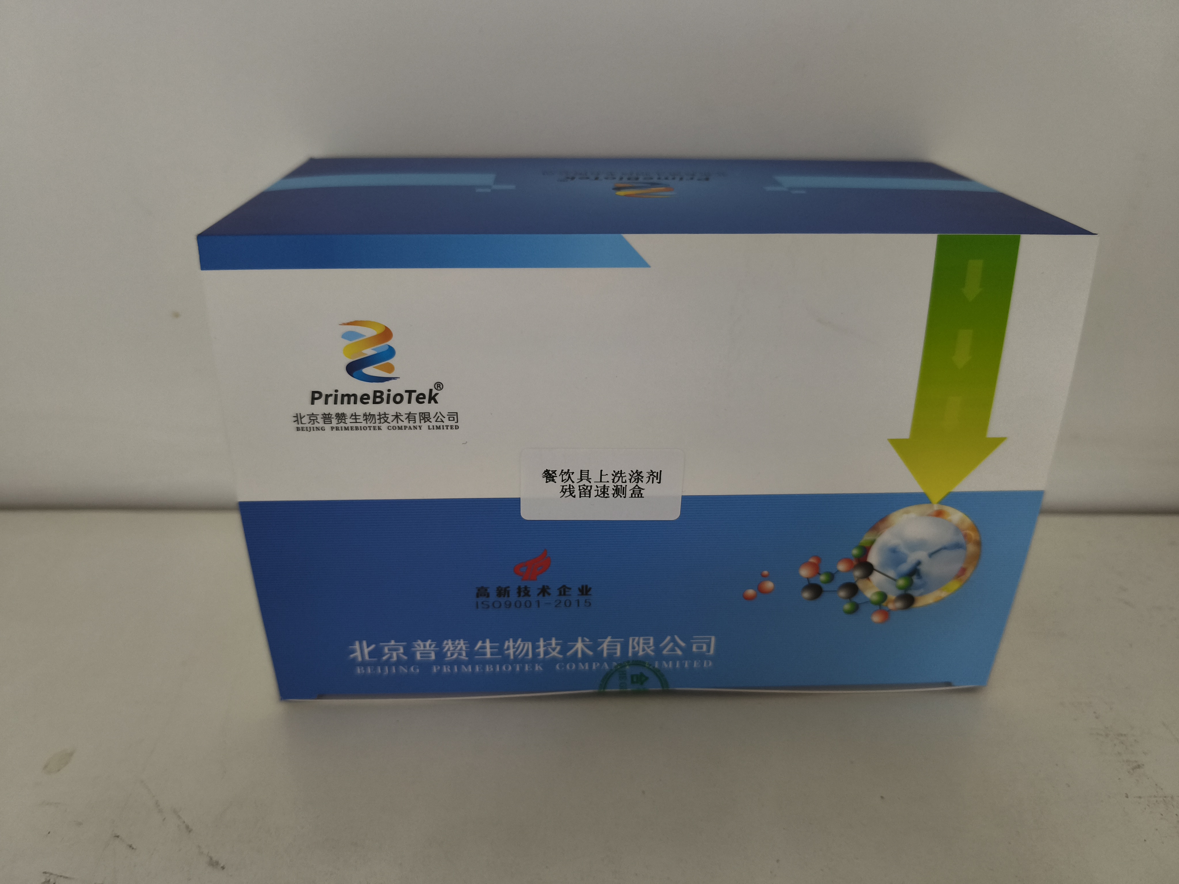 餐（cān）具洗滌劑速測盒