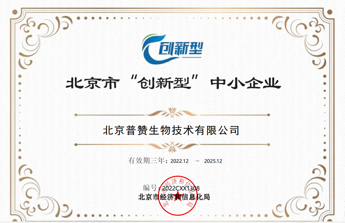 創新型企業