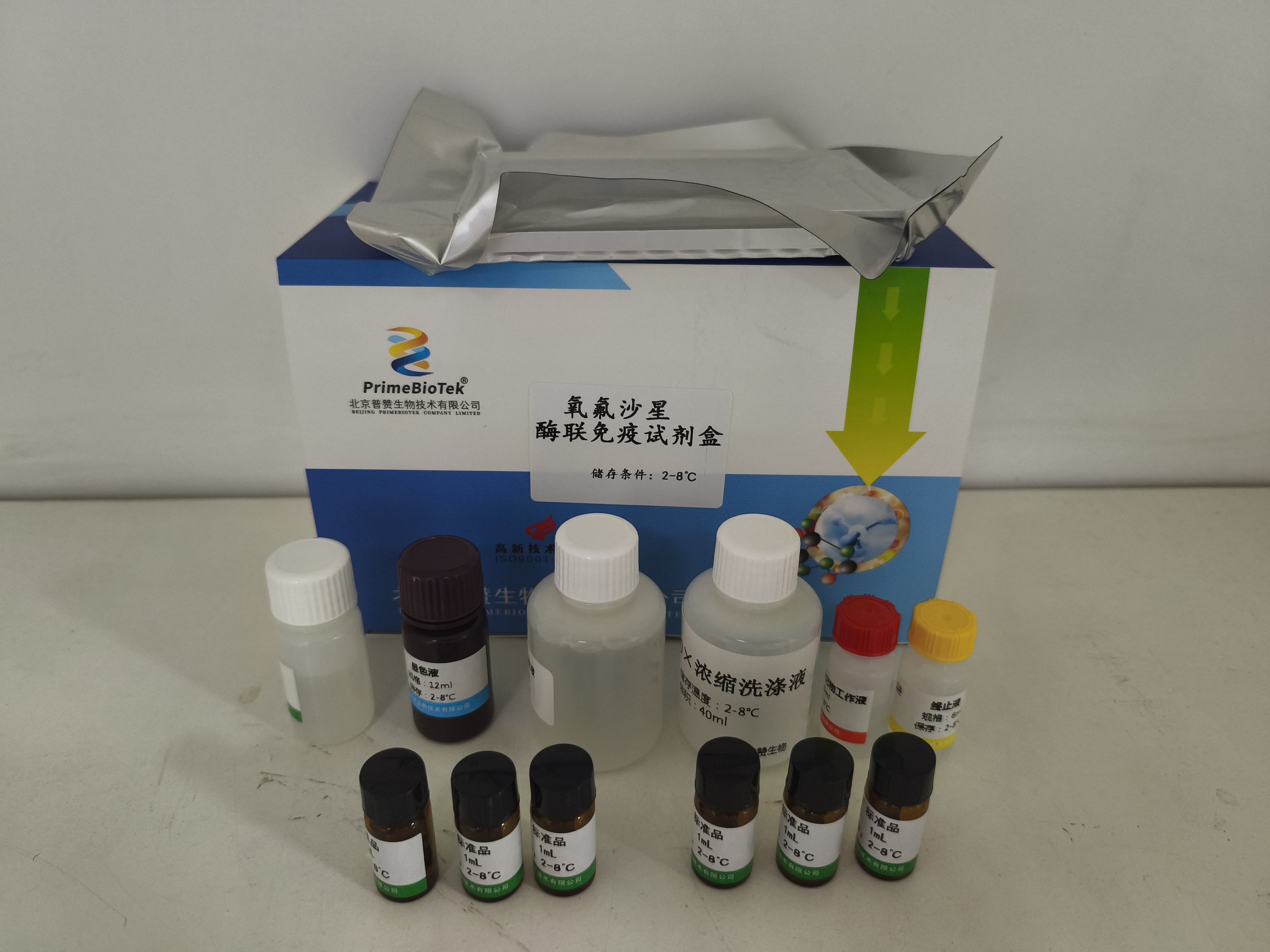氧氟沙星酶聯免疫試劑盒